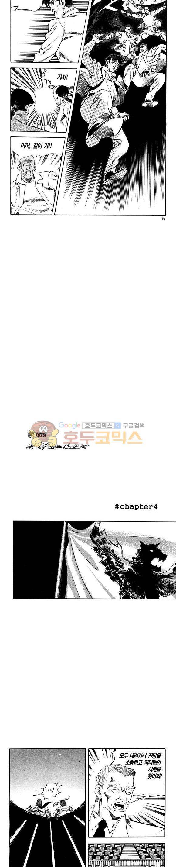 신이라 불리운 사나이 비하인드 스토리 117권 36