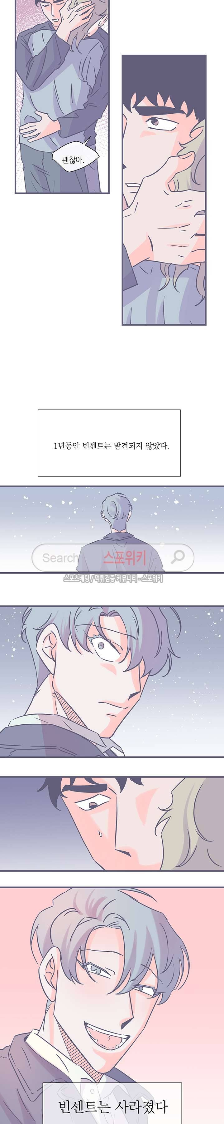 겨우내 에필로그 3