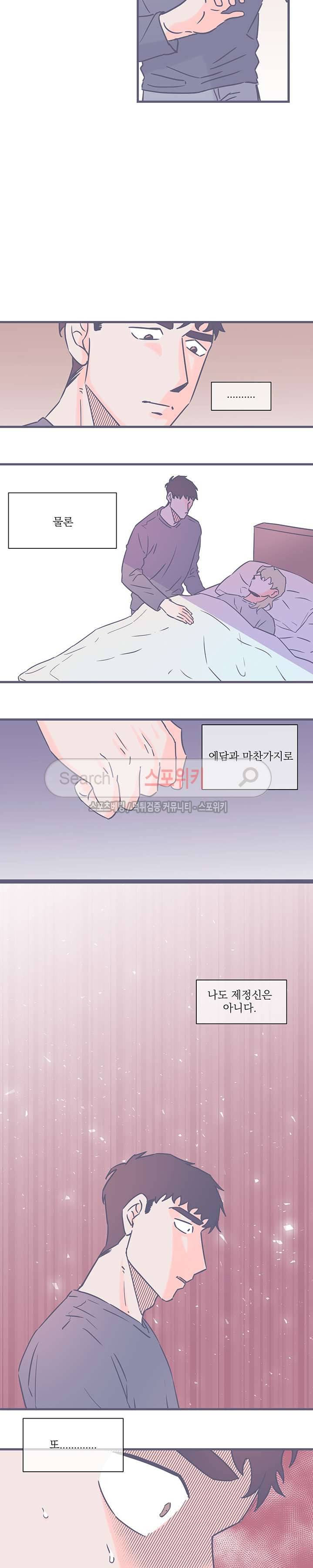 겨우내 에필로그 5
