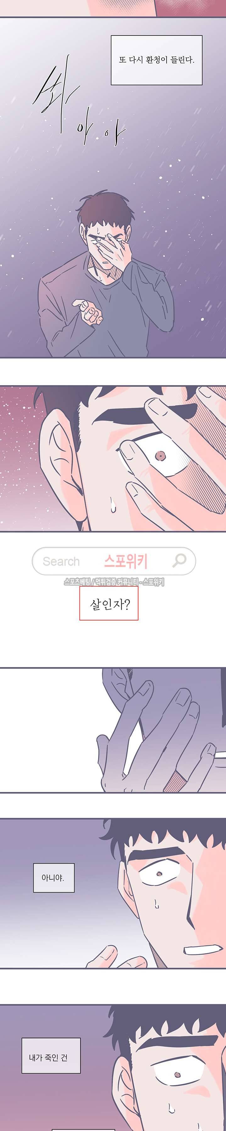겨우내 에필로그 6