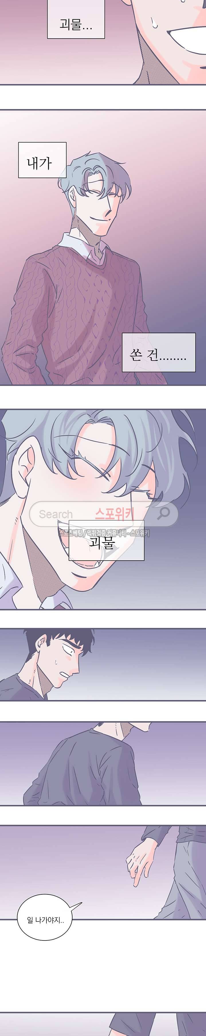 겨우내 에필로그 7