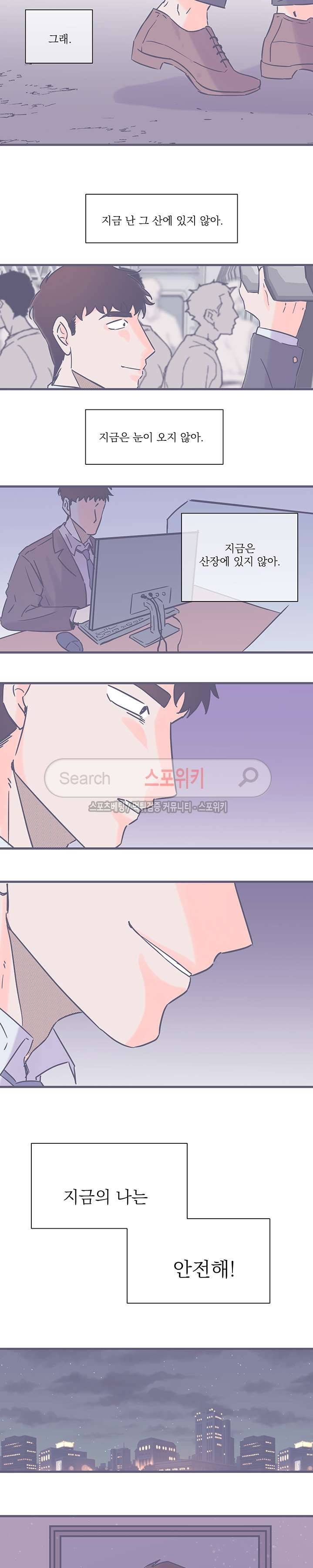 겨우내 에필로그 8