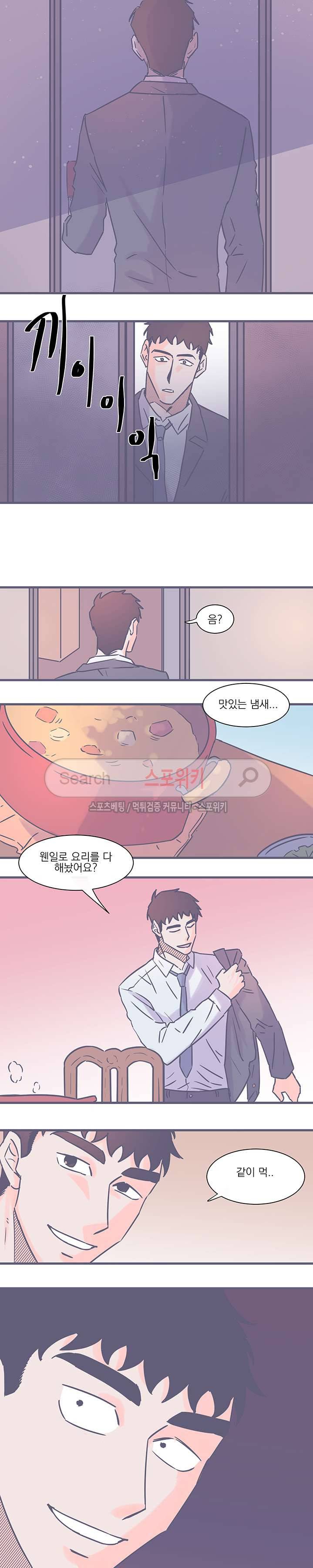 겨우내 에필로그 9