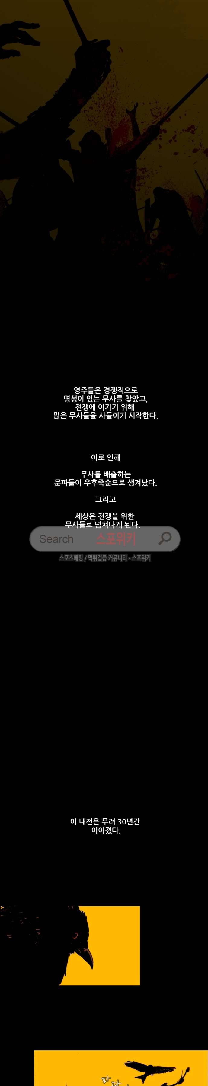 명검 특별편 3