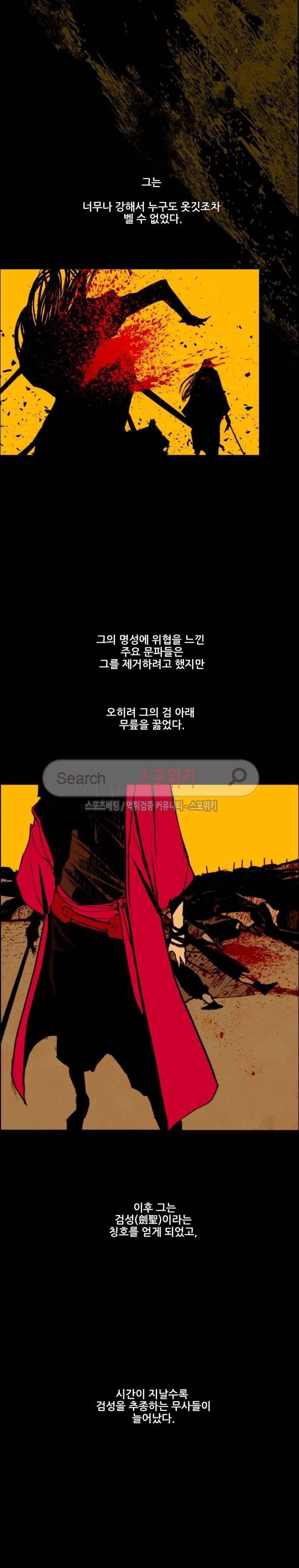 명검 특별편 7