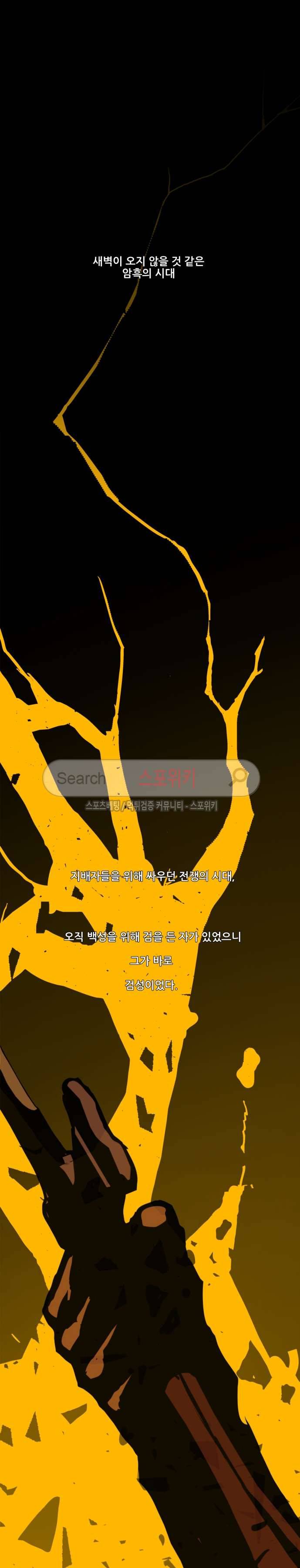 명검 특별편 8