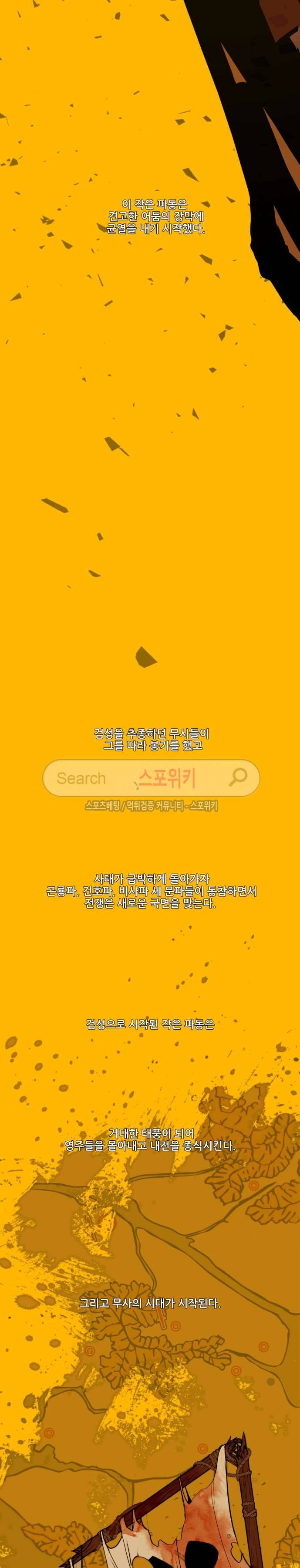 명검 특별편 9