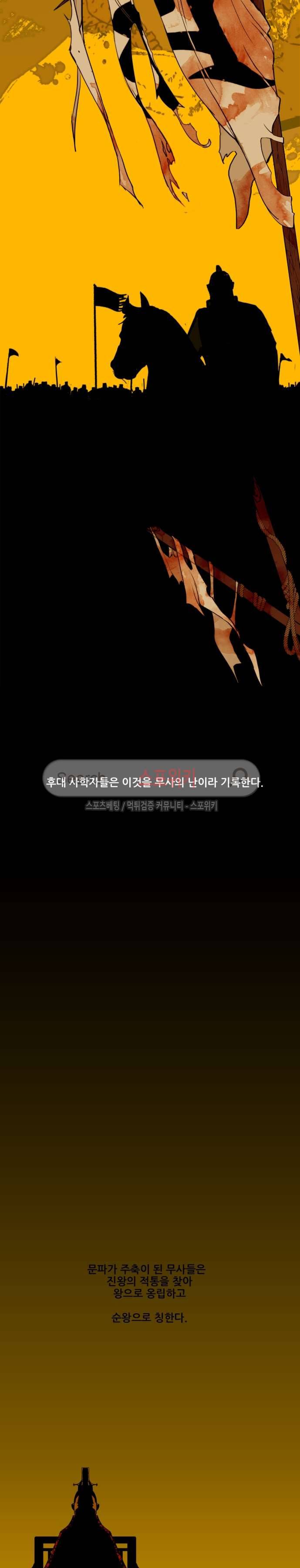 명검 특별편 10