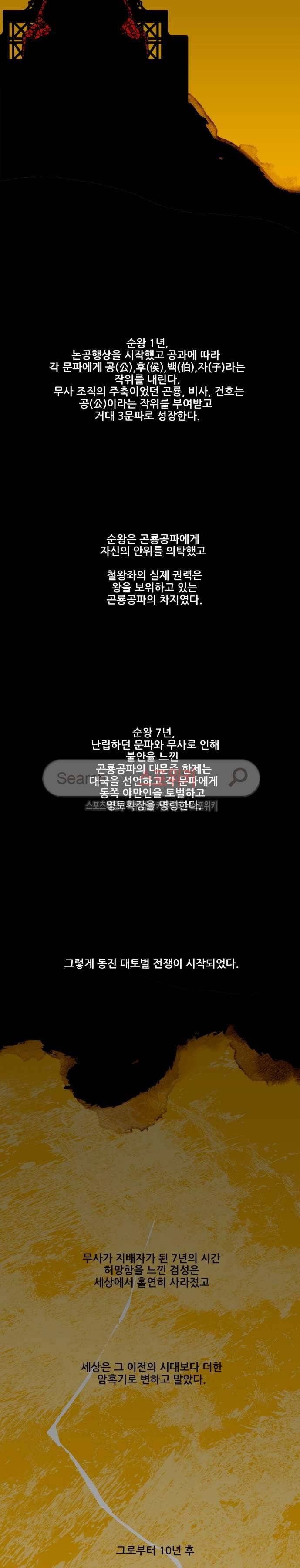 명검 특별편 11
