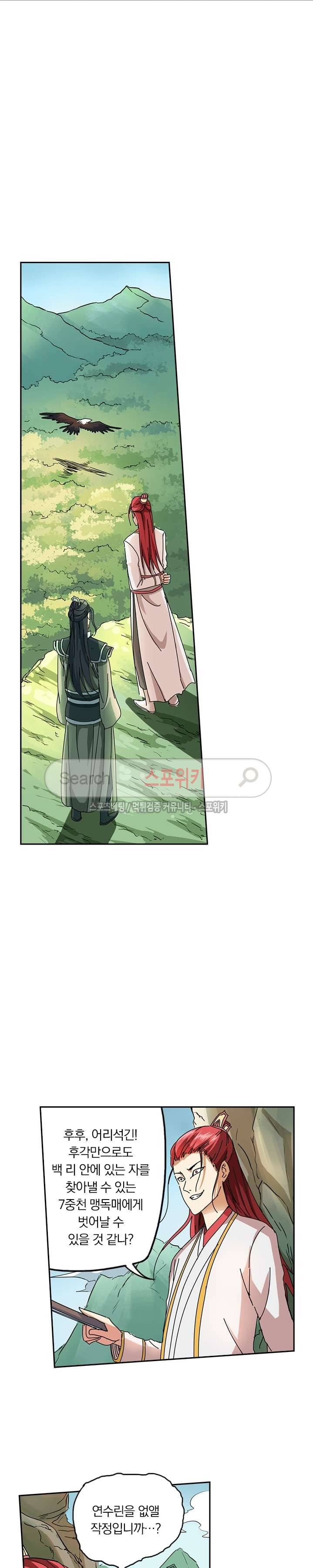 만계선종 63화 2