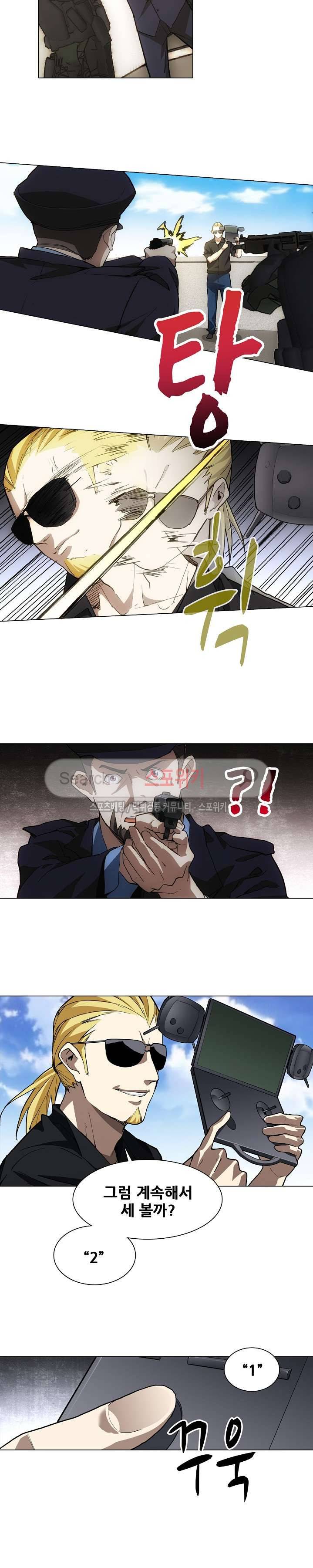 소원큐브 56화 2