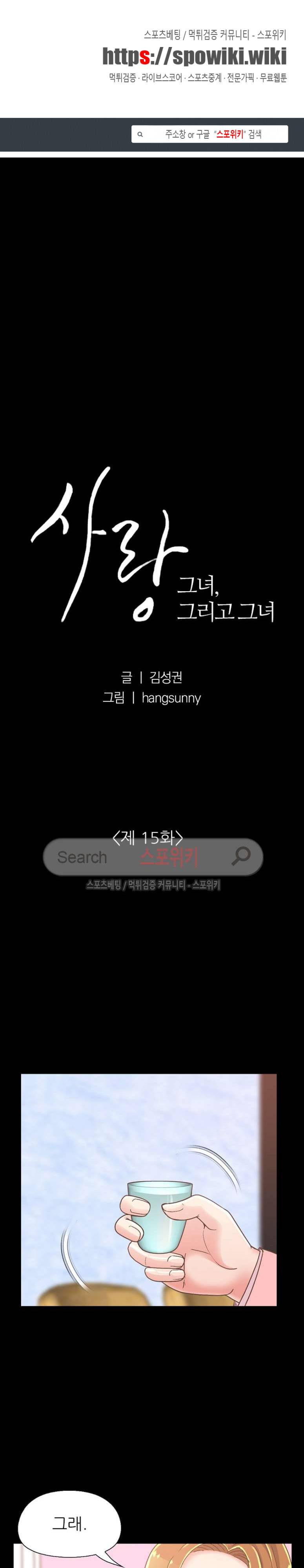 사랑 15화 1