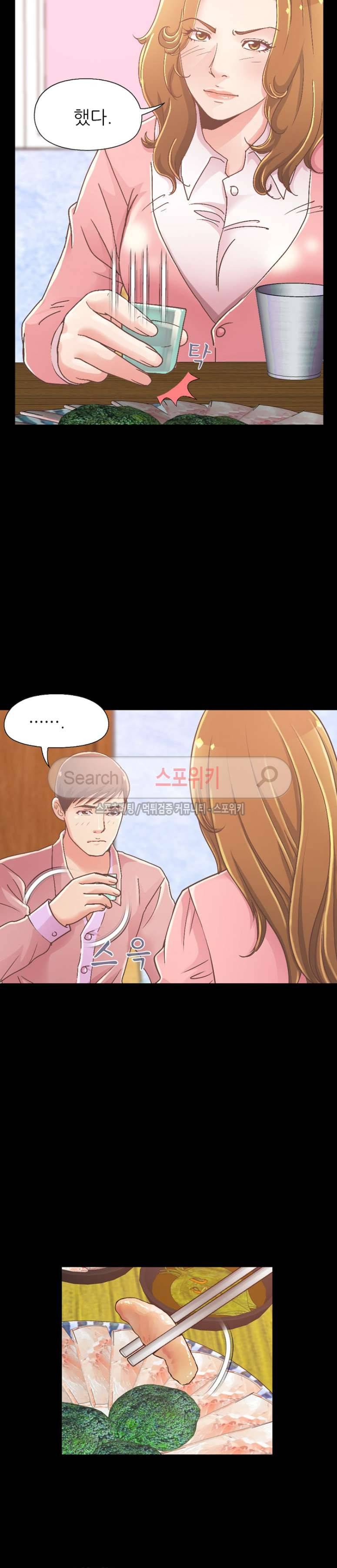 사랑 15화 2