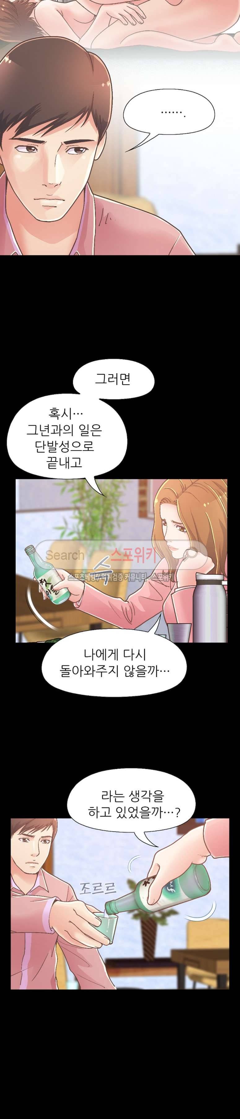 사랑 15화 5
