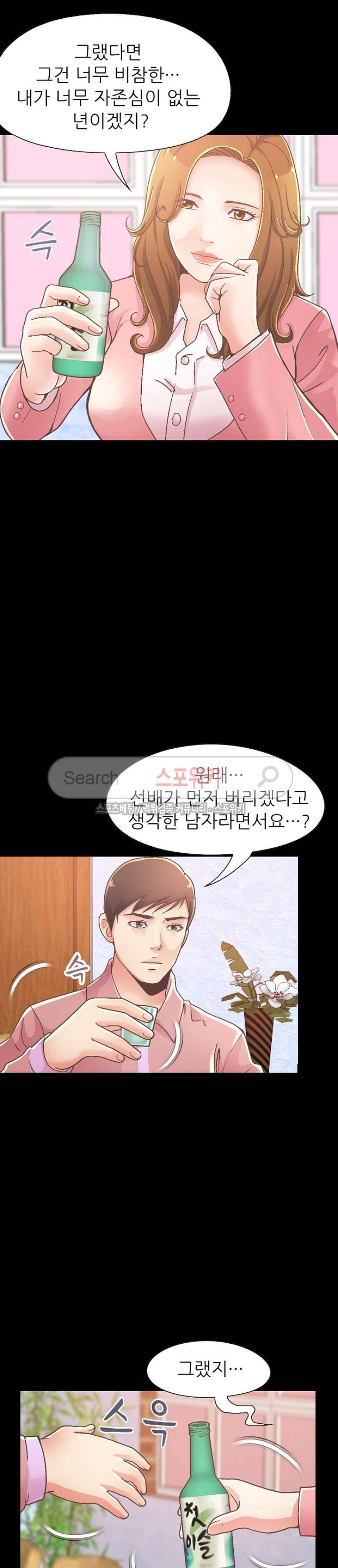 사랑 15화 6