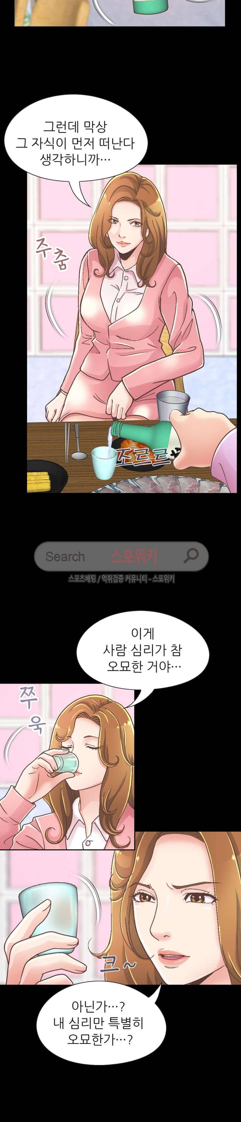 사랑 15화 7