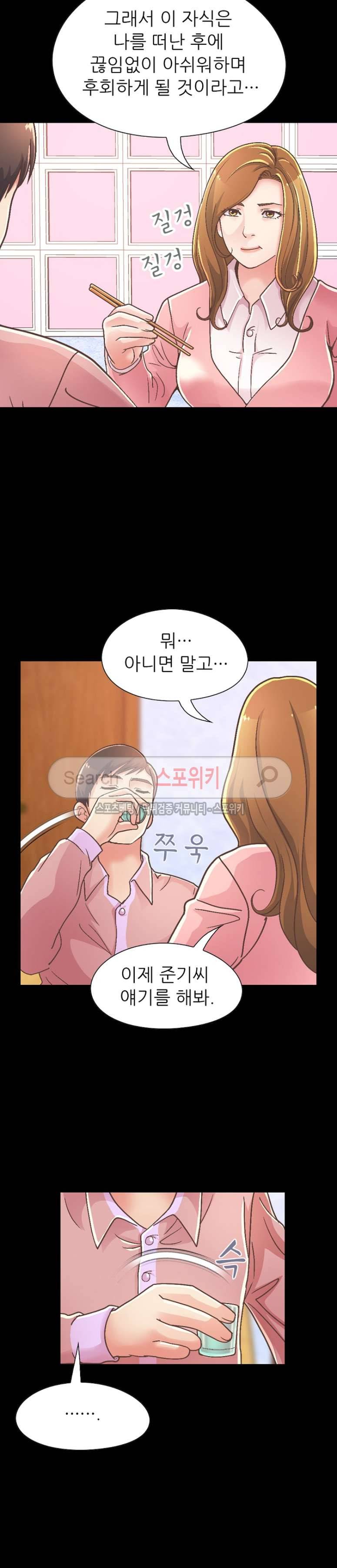 사랑 15화 9