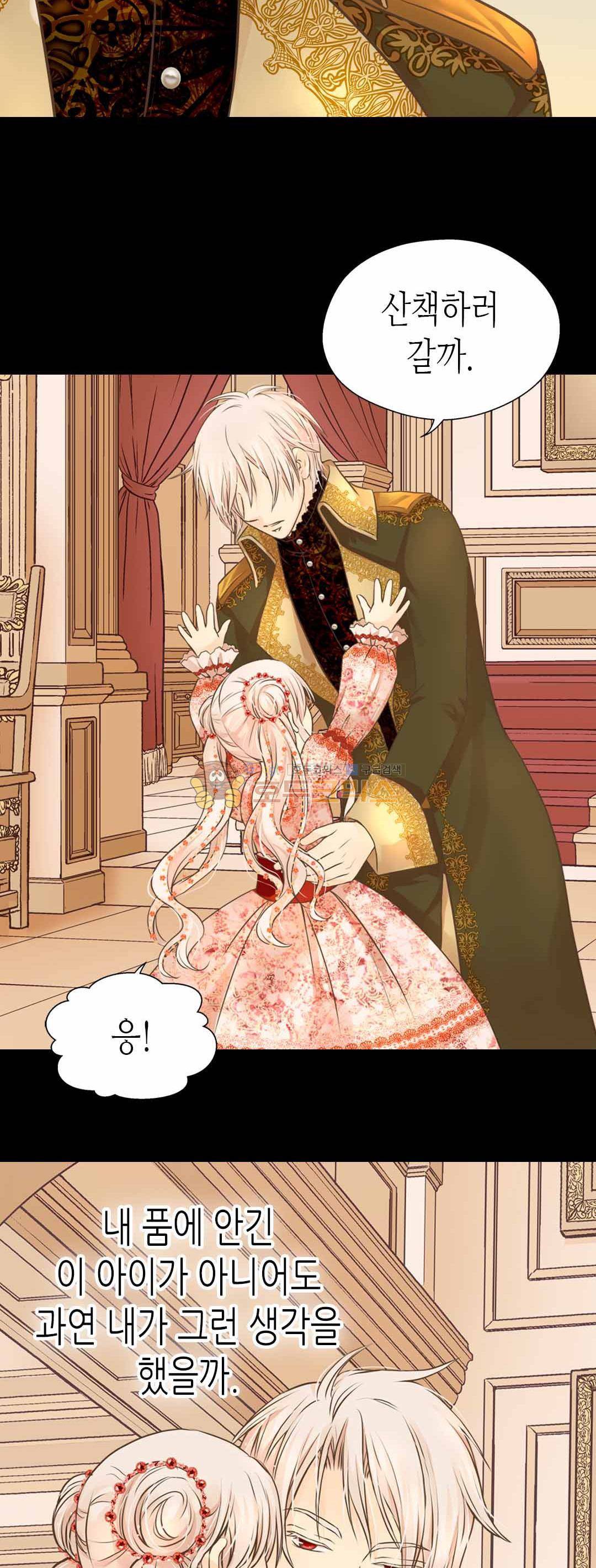 황제의 외동딸 139화 4