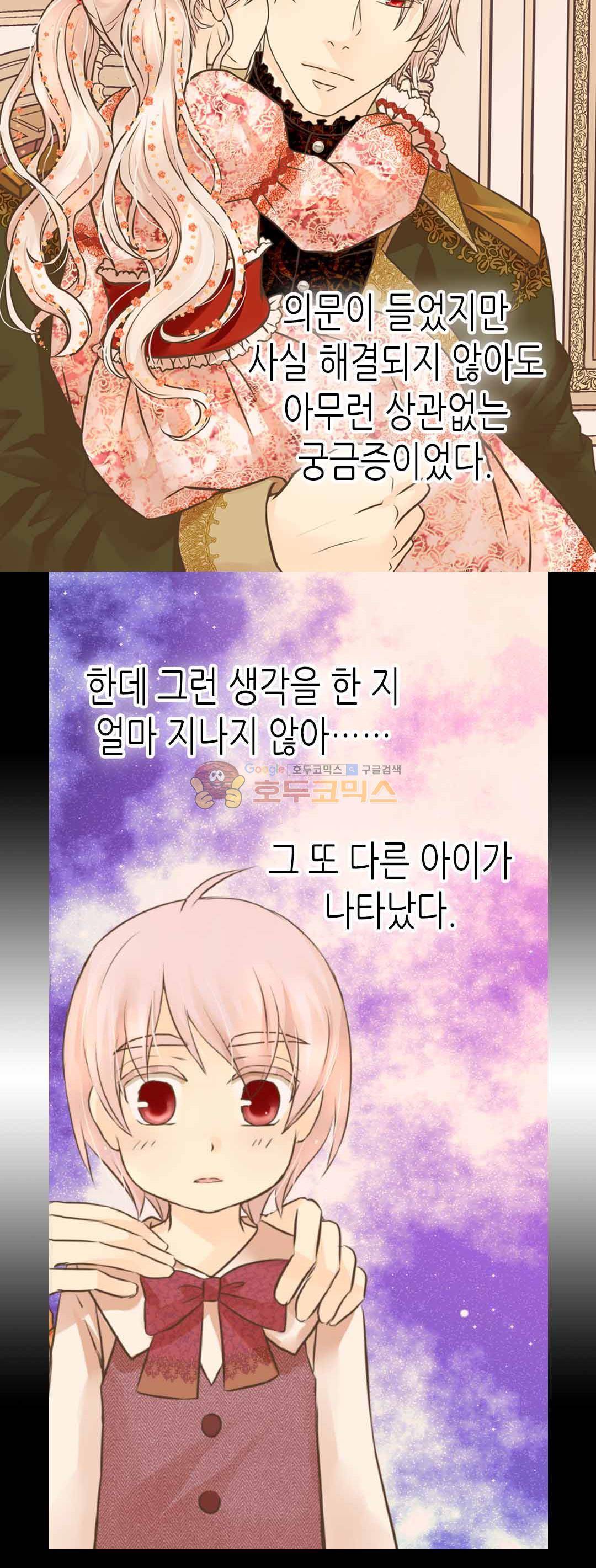 황제의 외동딸 139화 5