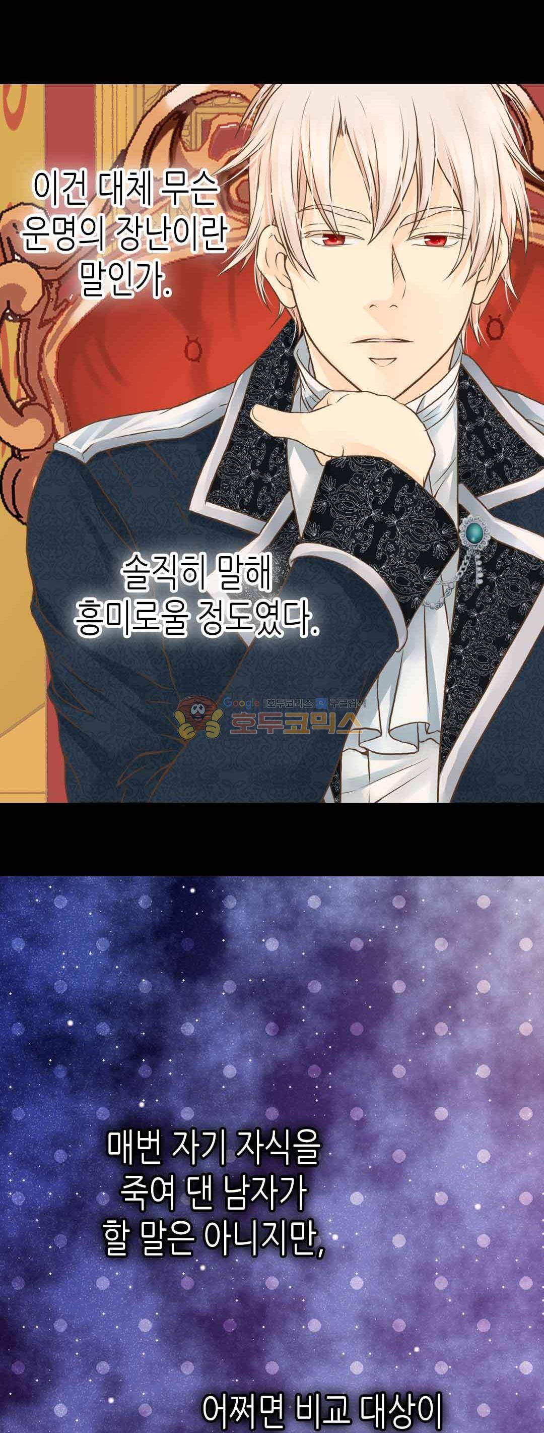 황제의 외동딸 139화 6