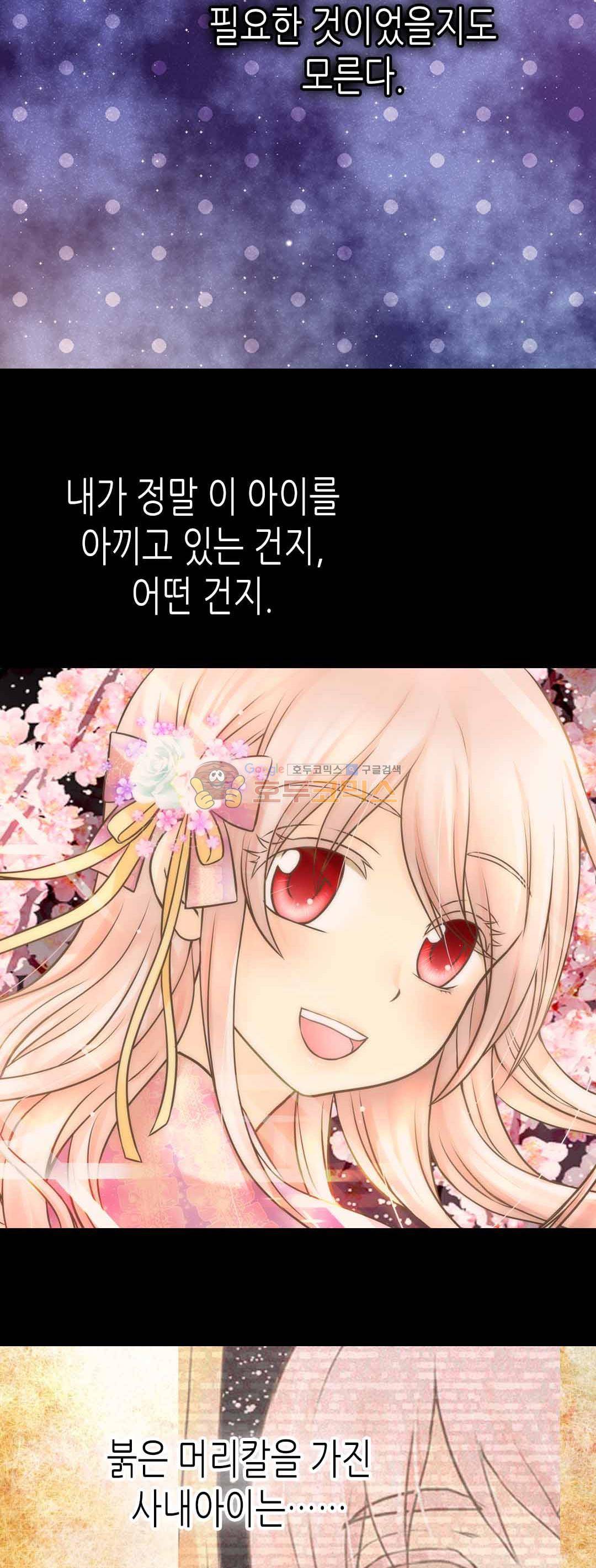 황제의 외동딸 139화 7