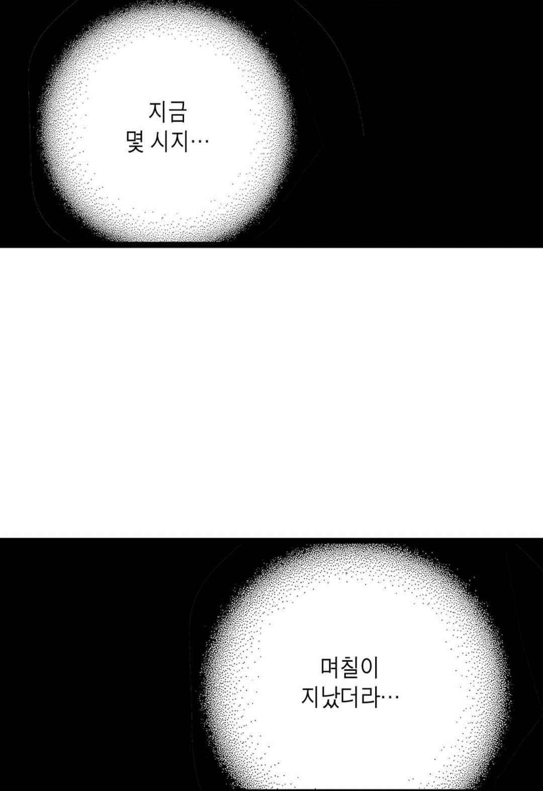 일하고 싸우고 사랑하라 64화 2