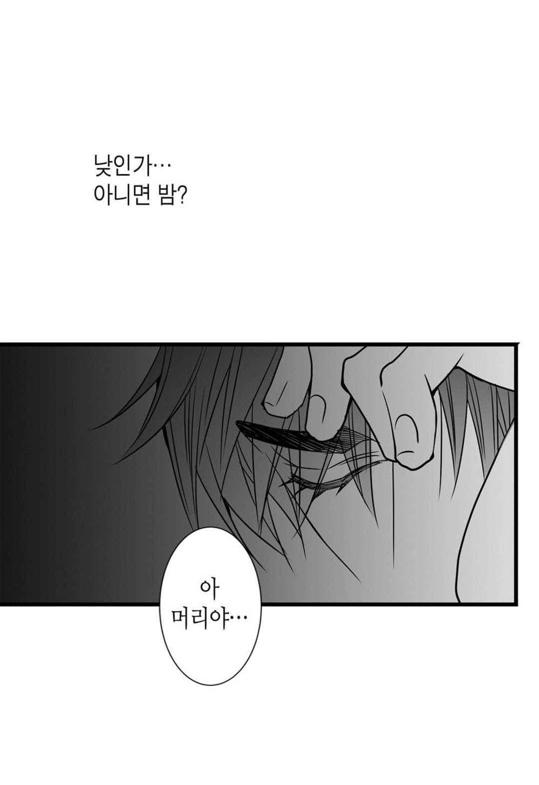 일하고 싸우고 사랑하라 64화 3
