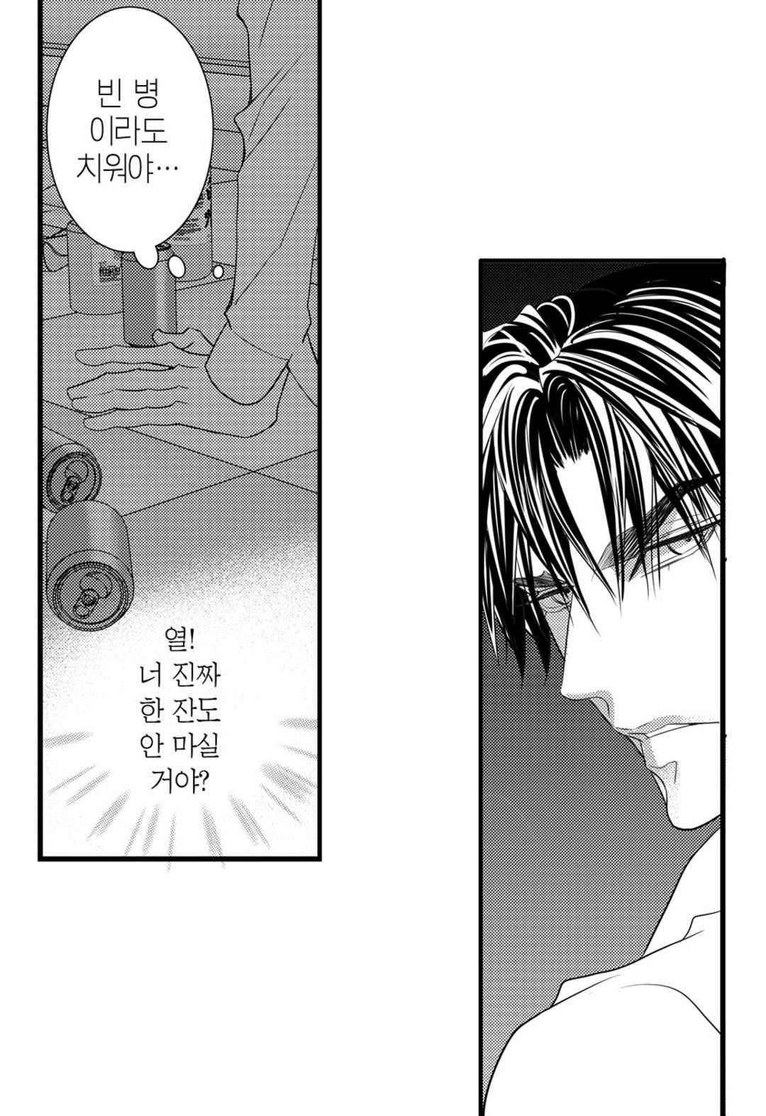 일하고 싸우고 사랑하라 64화 6