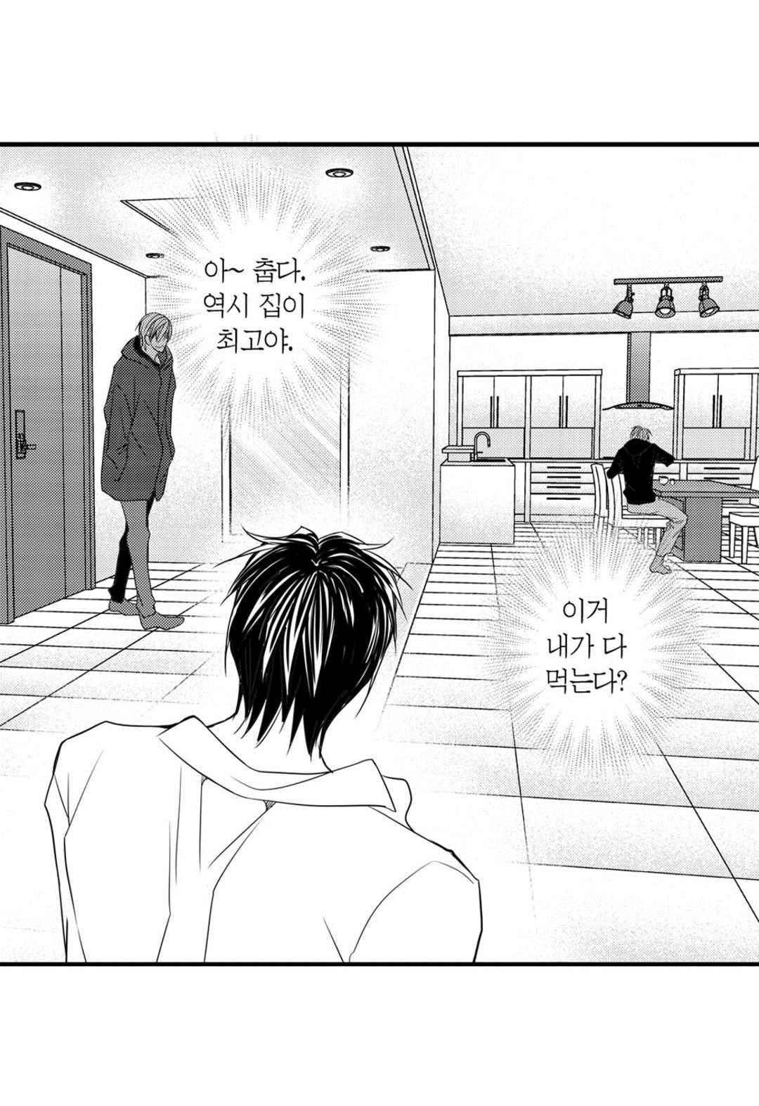 일하고 싸우고 사랑하라 64화 8