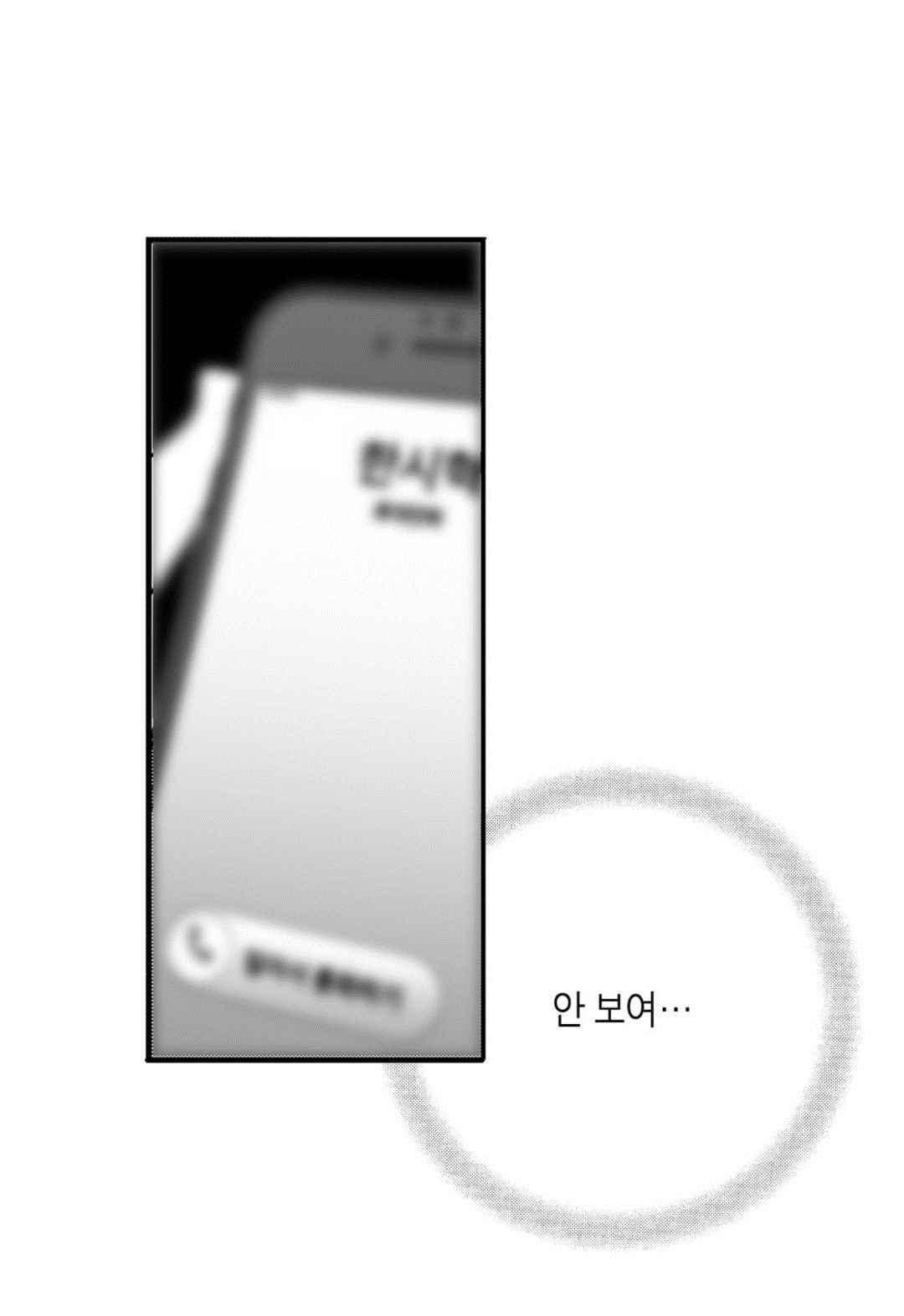 일하고 싸우고 사랑하라 64화 13