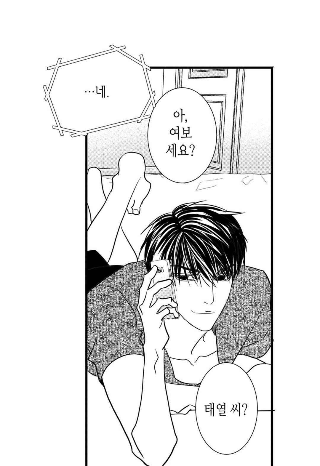 일하고 싸우고 사랑하라 64화 14