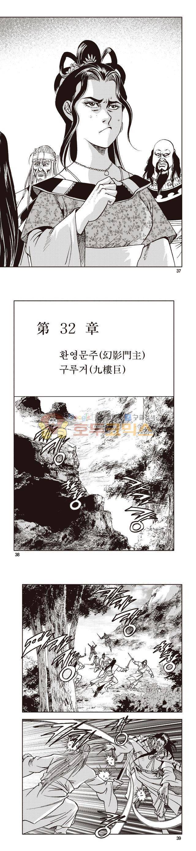 태극지존 33권 12