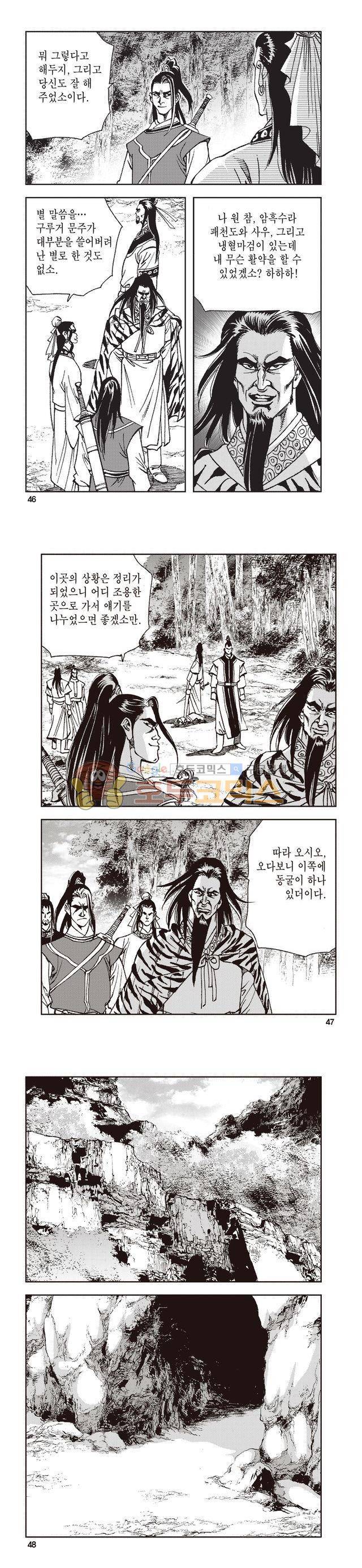 태극지존 33권 15