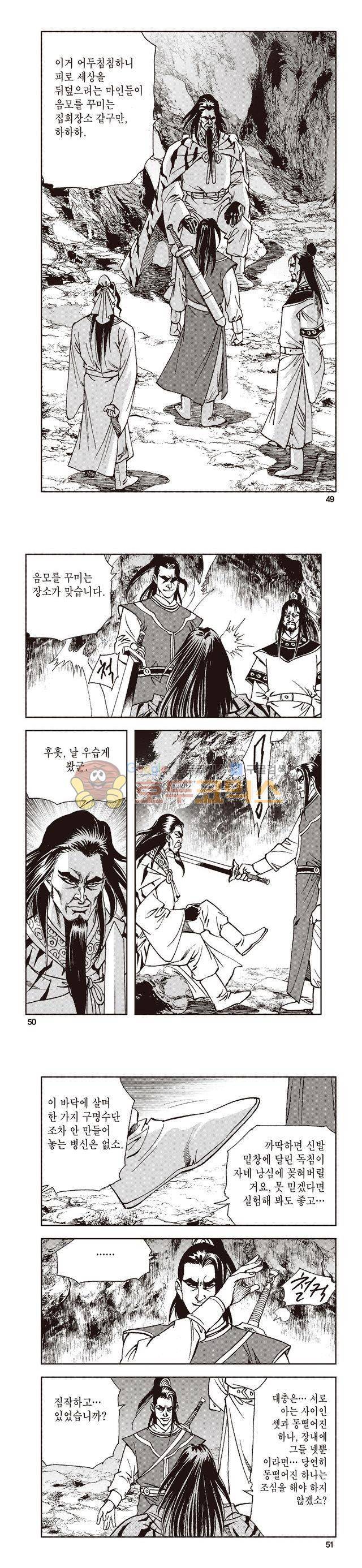태극지존 33권 16