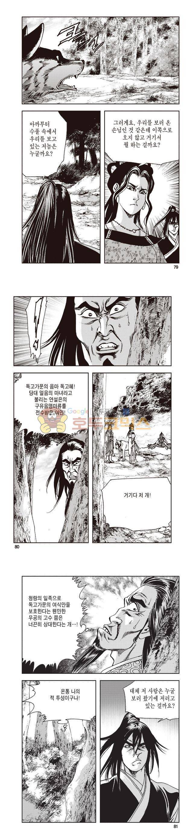 태극지존 33권 26