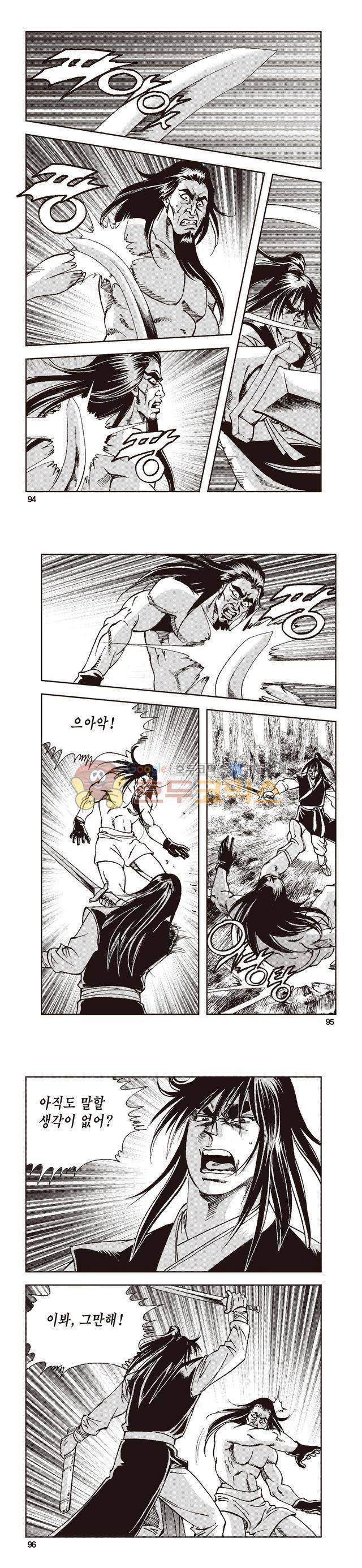 태극지존 33권 31