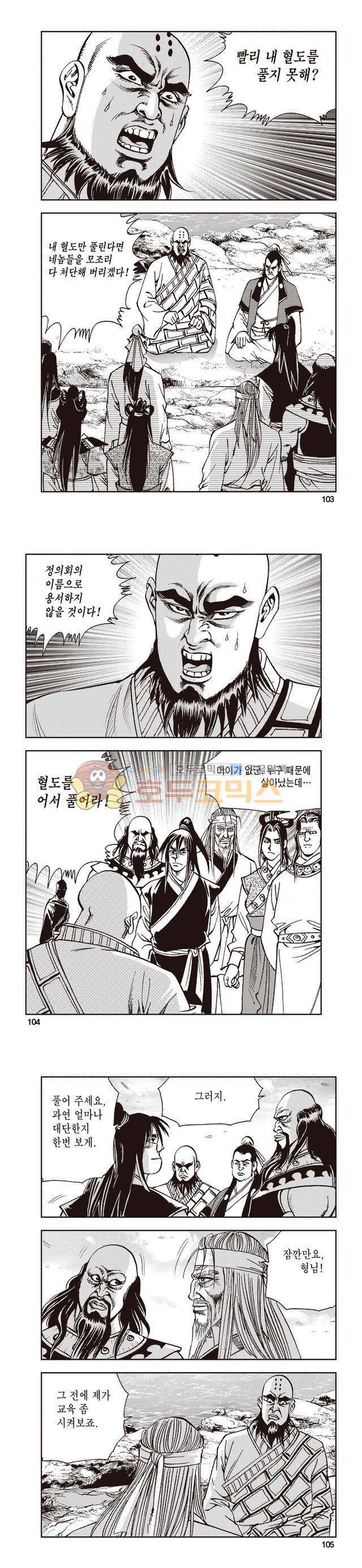태극지존 33권 34