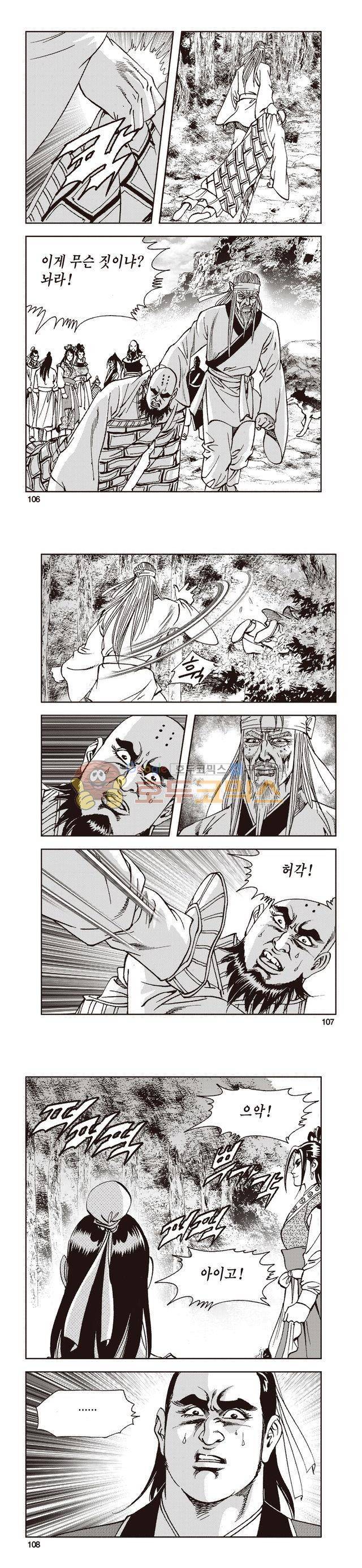 태극지존 33권 35