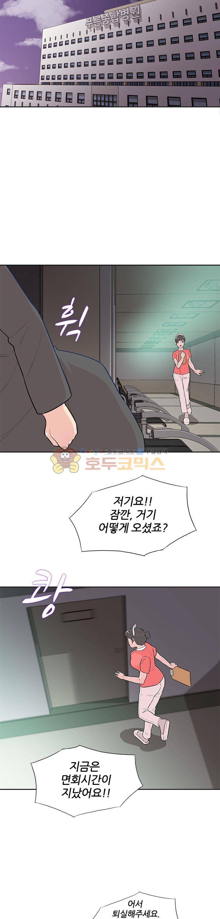 여자의 적 23화 6