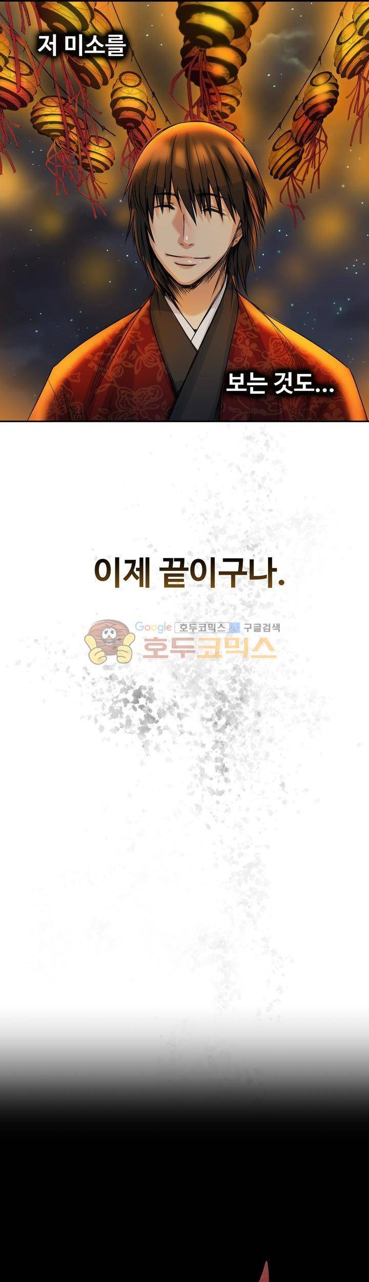 사신의 연인 25화 3