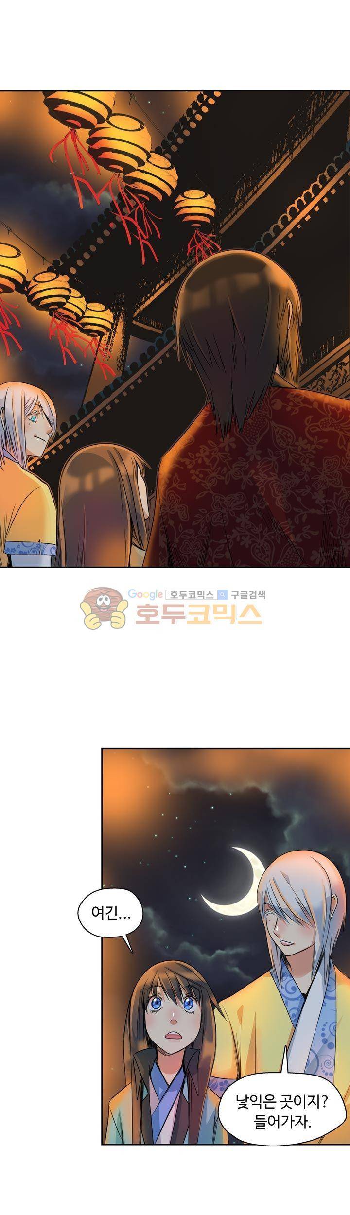 사신의 연인 25화 5