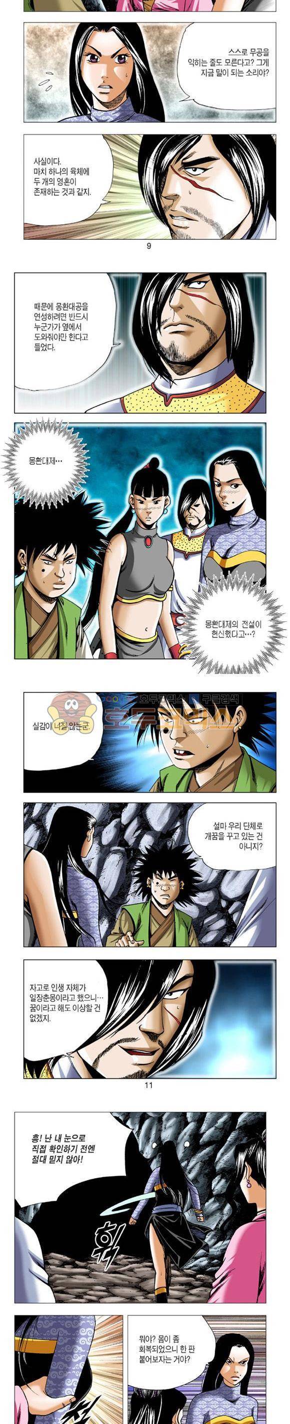 축사객 21권 2