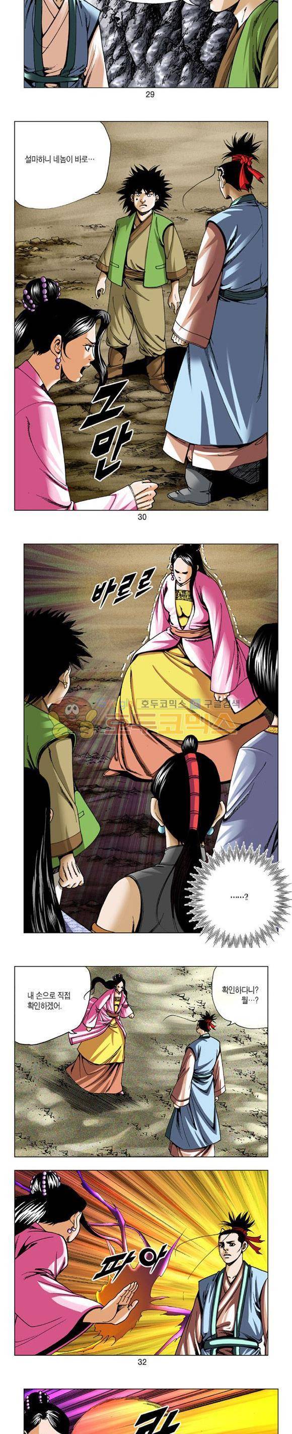 축사객 21권 8