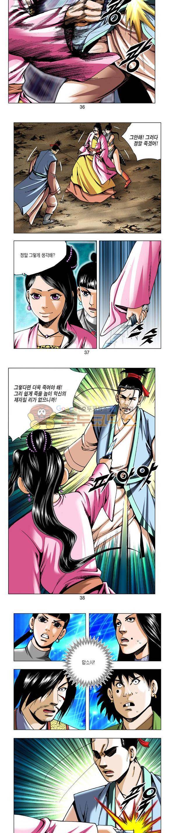 축사객 21권 10