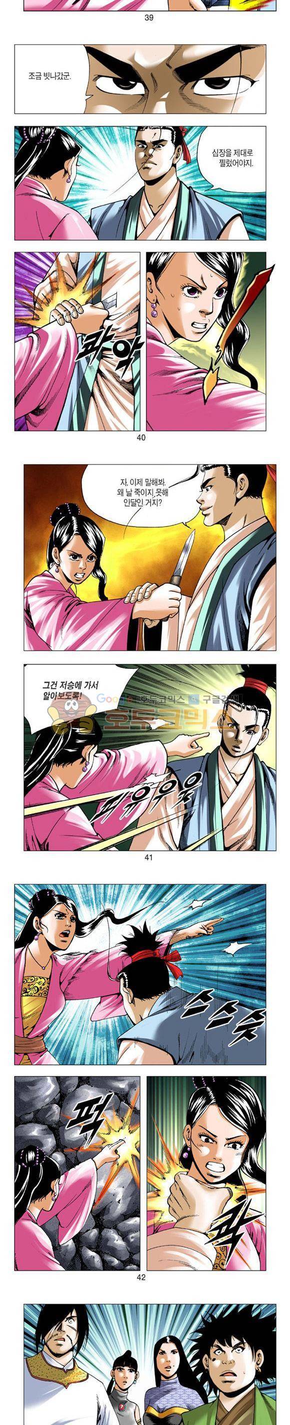 축사객 21권 11