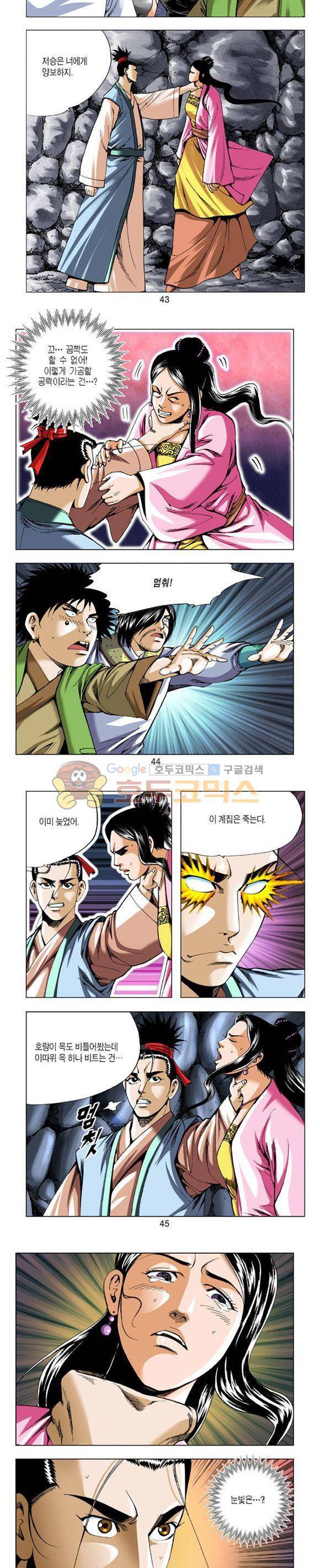 축사객 21권 12