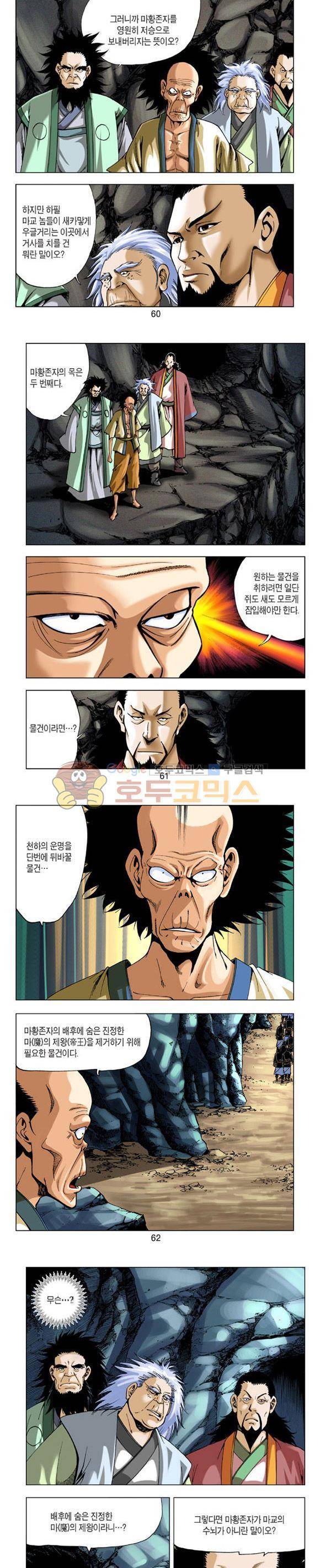 축사객 21권 17