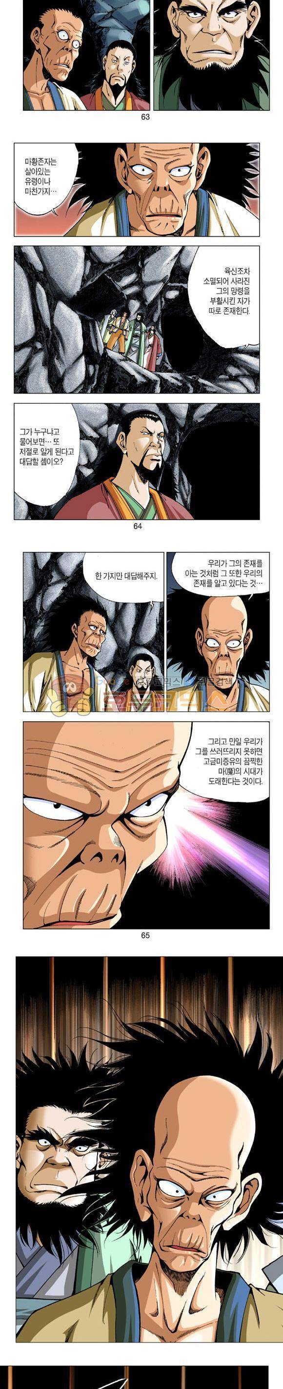 축사객 21권 18