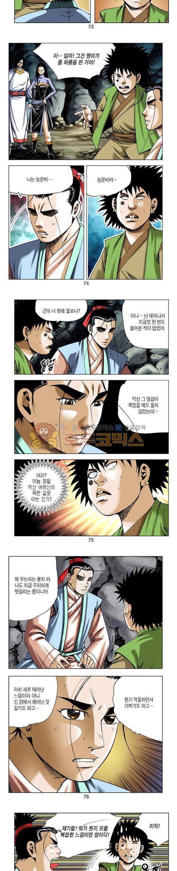 축사객 21권 21