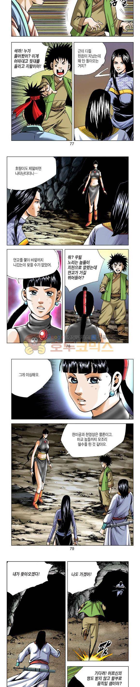 축사객 21권 22